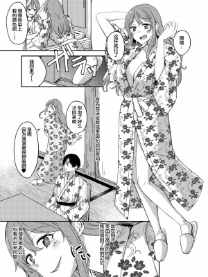 [憑依ラヴァー (憑依好きの人、ゆーま)] 乗っ取（NTR）られ温泉旅行〜浸かり憑かれる新婚妻〜 [心海汉化组]_18