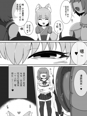[ブギーマンファクトリー (ブギーマン)] おいでませ狐々屋～お客様は全員ボクの性処理オナホ～[配菜機翻漢化組]_006