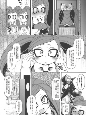 [HellDevice (nalvas)] お隣さんちの幼妻 (僕のヒーローアカデミア)[配菜機翻漢化組]_013
