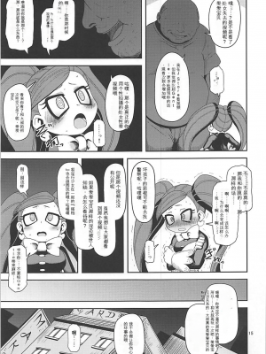 [HellDevice (nalvas)] お隣さんちの幼妻 (僕のヒーローアカデミア)[配菜機翻漢化組]_014