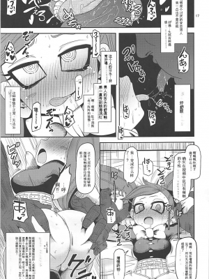 [HellDevice (nalvas)] お隣さんちの幼妻 (僕のヒーローアカデミア)[配菜機翻漢化組]_016