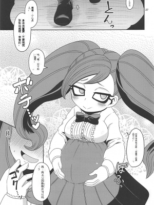 [HellDevice (nalvas)] お隣さんちの幼妻 (僕のヒーローアカデミア)[配菜機翻漢化組]_026