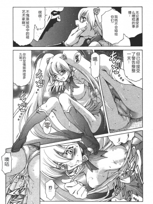 [まぐろ帝國] 魔法の萌エリスト リリカル☆リリンカ_riri_0161