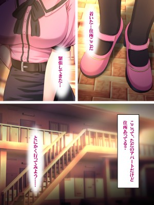 (同人CG集) [いろまぜ] デリヘル初体験 地雷系女子の場合_138_ELTE003002