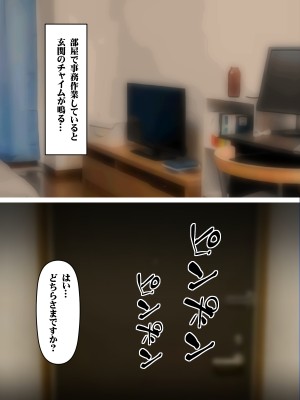 (同人CG集) [いろまぜ] デリヘル初体験 地雷系女子の場合_139_ELTE003003