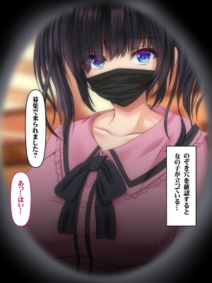 (同人CG集) [いろまぜ] デリヘル初体験 地雷系女子の場合_140_ELTE003004