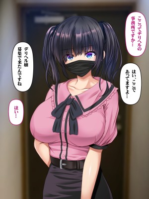 (同人CG集) [いろまぜ] デリヘル初体験 地雷系女子の場合_142_ELTE003006