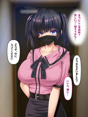 (同人CG集) [いろまぜ] デリヘル初体験 地雷系女子の場合_143_ELTE003007