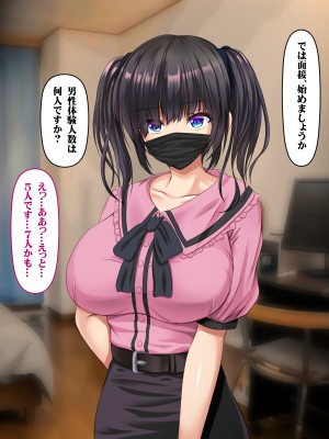 (同人CG集) [いろまぜ] デリヘル初体験 地雷系女子の場合_145_ELTE003009