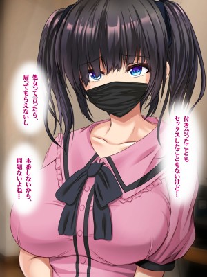 (同人CG集) [いろまぜ] デリヘル初体験 地雷系女子の場合_146_ELTE003010