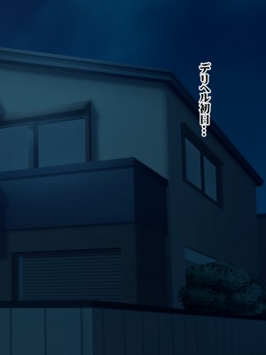 (同人CG集) [いろまぜ] デリヘル初体験 地雷系女子の場合_190_ELTE003065