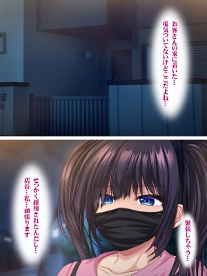 (同人CG集) [いろまぜ] デリヘル初体験 地雷系女子の場合_191_ELTE003066