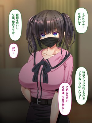 (同人CG集) [いろまぜ] デリヘル初体験 地雷系女子の場合_193_ELTE003068