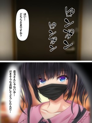 (同人CG集) [いろまぜ] デリヘル初体験 地雷系女子の場合_218_ELTE003093