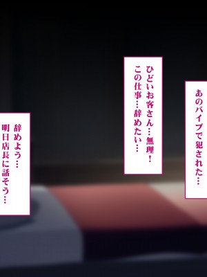 (同人CG集) [いろまぜ] デリヘル初体験 地雷系女子の場合_241_ELTE003116