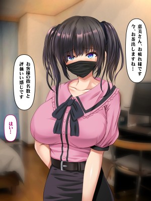 (同人CG集) [いろまぜ] デリヘル初体験 地雷系女子の場合_244_ELTE003119