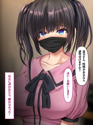 (同人CG集) [いろまぜ] デリヘル初体験 地雷系女子の場合_247_ELTE003122