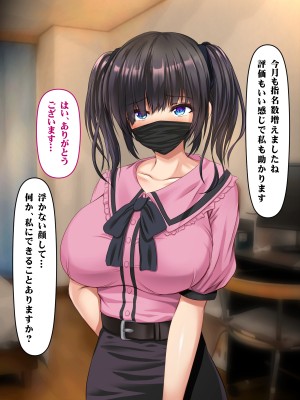 (同人CG集) [いろまぜ] デリヘル初体験 地雷系女子の場合_258_ELTE003133