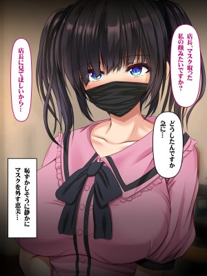 (同人CG集) [いろまぜ] デリヘル初体験 地雷系女子の場合_259_ELTE003134