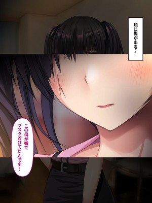 (同人CG集) [いろまぜ] デリヘル初体験 地雷系女子の場合_260_ELTE003135