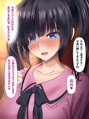 (同人CG集) [いろまぜ] デリヘル初体験 地雷系女子の場合_263_ELTE003138