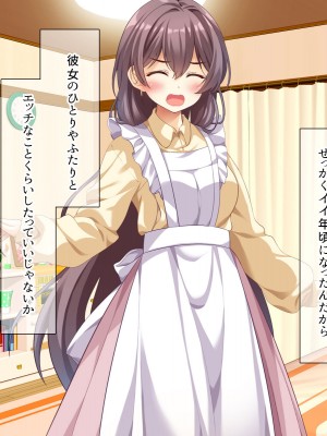 (同人CG集) [スクランブルミートボール] ふしだらなお母さんでごめんなさい〜俺のカノジョは彼女の母親〜_014