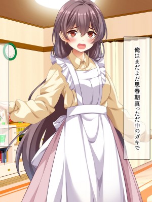 (同人CG集) [スクランブルミートボール] ふしだらなお母さんでごめんなさい〜俺のカノジョは彼女の母親〜_016