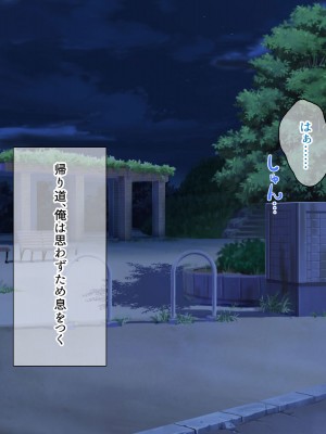 (同人CG集) [スクランブルミートボール] ふしだらなお母さんでごめんなさい〜俺のカノジョは彼女の母親〜_019