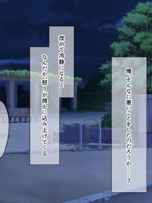 (同人CG集) [スクランブルミートボール] ふしだらなお母さんでごめんなさい〜俺のカノジョは彼女の母親〜_020