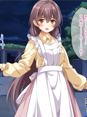 (同人CG集) [スクランブルミートボール] ふしだらなお母さんでごめんなさい〜俺のカノジョは彼女の母親〜_022