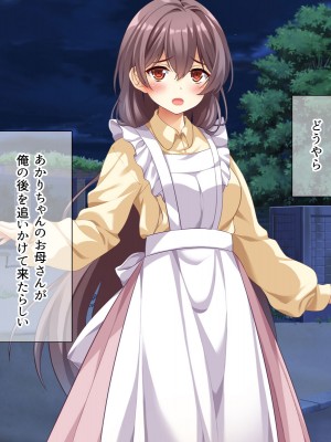 (同人CG集) [スクランブルミートボール] ふしだらなお母さんでごめんなさい〜俺のカノジョは彼女の母親〜_023