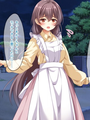 (同人CG集) [スクランブルミートボール] ふしだらなお母さんでごめんなさい〜俺のカノジョは彼女の母親〜_026