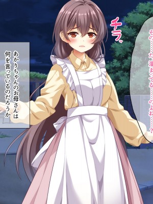 (同人CG集) [スクランブルミートボール] ふしだらなお母さんでごめんなさい〜俺のカノジョは彼女の母親〜_032