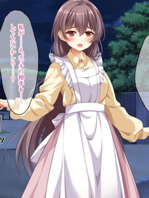 (同人CG集) [スクランブルミートボール] ふしだらなお母さんでごめんなさい〜俺のカノジョは彼女の母親〜_034