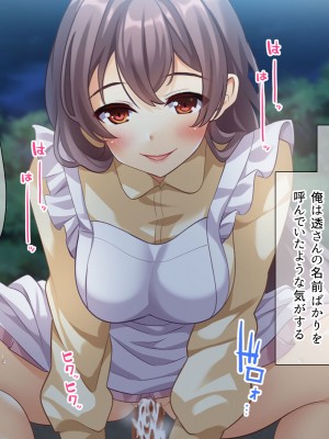 (同人CG集) [スクランブルミートボール] ふしだらなお母さんでごめんなさい〜俺のカノジョは彼女の母親〜_085