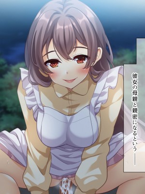 (同人CG集) [スクランブルミートボール] ふしだらなお母さんでごめんなさい〜俺のカノジョは彼女の母親〜_086