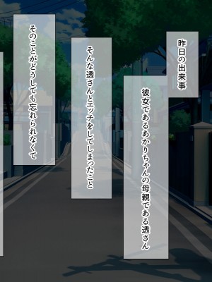 (同人CG集) [スクランブルミートボール] ふしだらなお母さんでごめんなさい〜俺のカノジョは彼女の母親〜_092