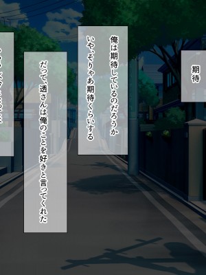 (同人CG集) [スクランブルミートボール] ふしだらなお母さんでごめんなさい〜俺のカノジョは彼女の母親〜_093