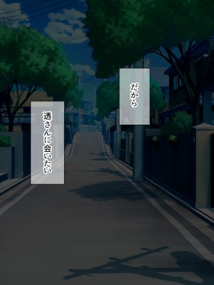 (同人CG集) [スクランブルミートボール] ふしだらなお母さんでごめんなさい〜俺のカノジョは彼女の母親〜_094