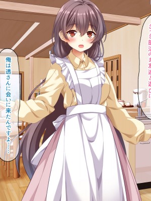 (同人CG集) [スクランブルミートボール] ふしだらなお母さんでごめんなさい〜俺のカノジョは彼女の母親〜_096