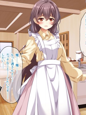 (同人CG集) [スクランブルミートボール] ふしだらなお母さんでごめんなさい〜俺のカノジョは彼女の母親〜_097