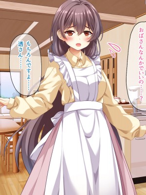 (同人CG集) [スクランブルミートボール] ふしだらなお母さんでごめんなさい〜俺のカノジョは彼女の母親〜_098