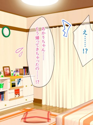 (同人CG集) [スクランブルミートボール] ふしだらなお母さんでごめんなさい〜俺のカノジョは彼女の母親〜_205