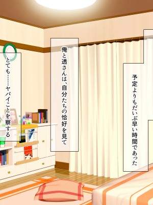 (同人CG集) [スクランブルミートボール] ふしだらなお母さんでごめんなさい〜俺のカノジョは彼女の母親〜_206