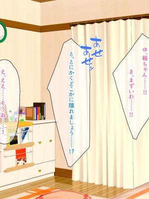 (同人CG集) [スクランブルミートボール] ふしだらなお母さんでごめんなさい〜俺のカノジョは彼女の母親〜_207