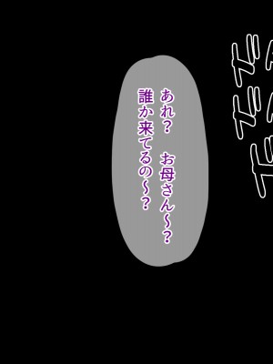 (同人CG集) [スクランブルミートボール] ふしだらなお母さんでごめんなさい〜俺のカノジョは彼女の母親〜_208
