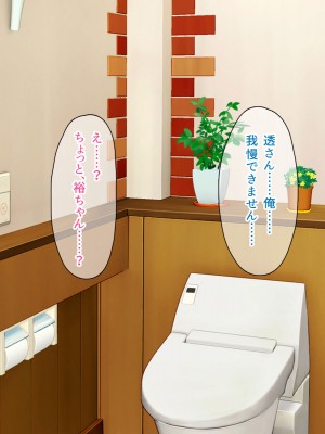 (同人CG集) [スクランブルミートボール] ふしだらなお母さんでごめんなさい〜俺のカノジョは彼女の母親〜_213