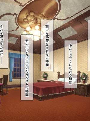 (同人CG集) [スクランブルミートボール] ふしだらなお母さんでごめんなさい〜俺のカノジョは彼女の母親〜_237