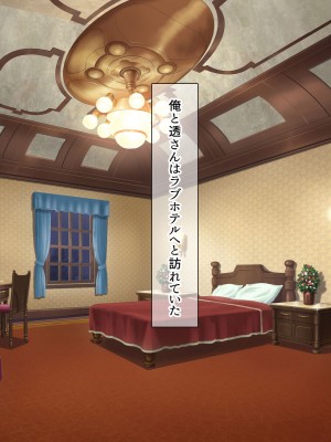 (同人CG集) [スクランブルミートボール] ふしだらなお母さんでごめんなさい〜俺のカノジョは彼女の母親〜_238