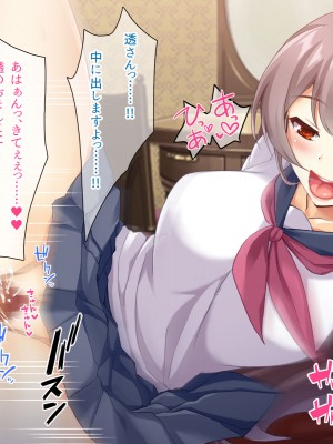 (同人CG集) [スクランブルミートボール] ふしだらなお母さんでごめんなさい〜俺のカノジョは彼女の母親〜_328